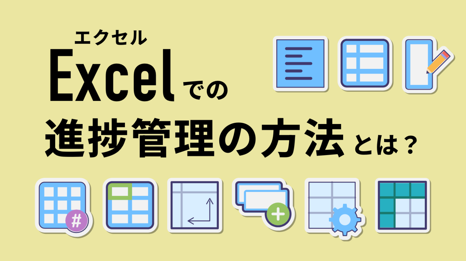 COUNTIF関数の使い方|Excelのビジネス活用について解説 | 営業ラボ