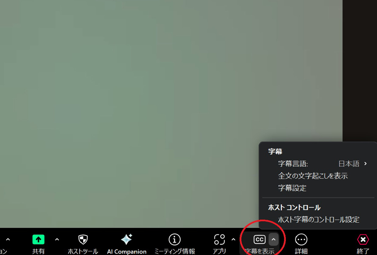 日本語表記になっていることを確かめる
