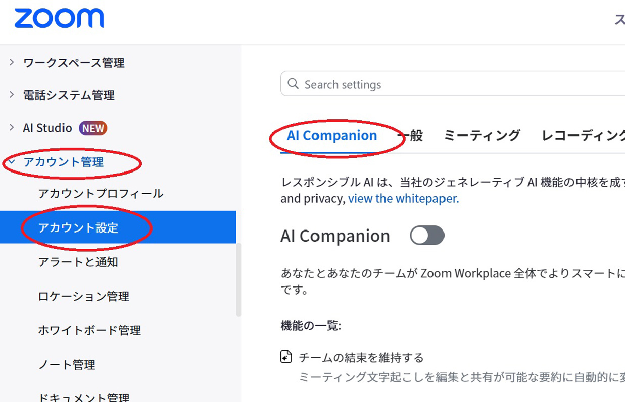 「AI Companion」を選び、クリック