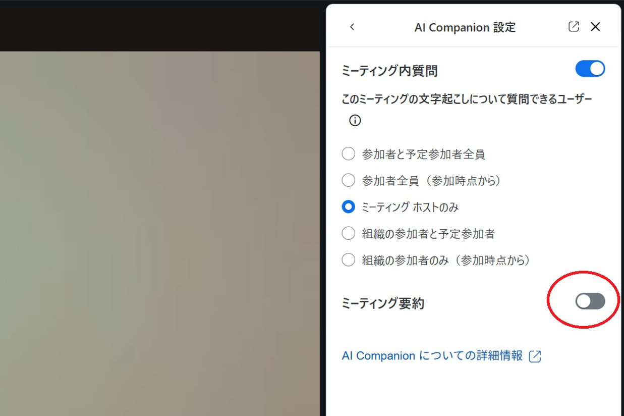 AI Companion