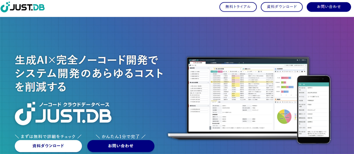 JUST.DB