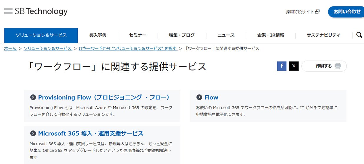 Flow