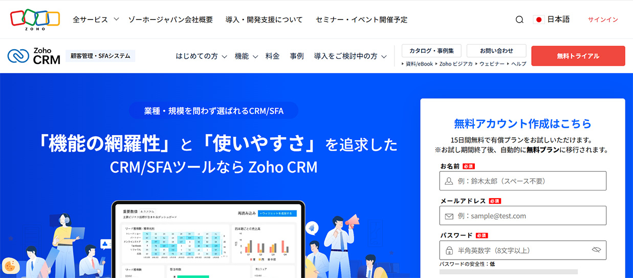 Zoho