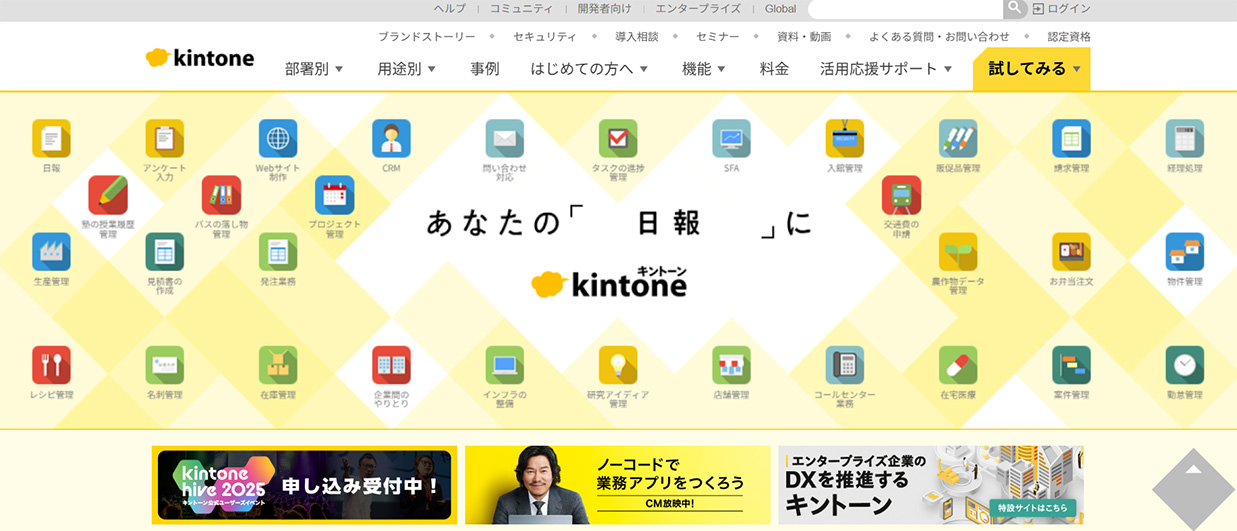 kintone