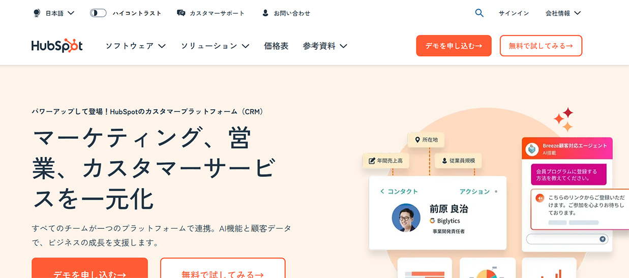 Hubspot Sales Hub