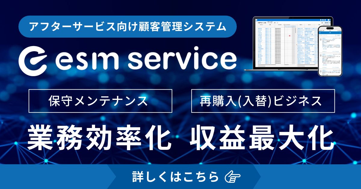 esm service