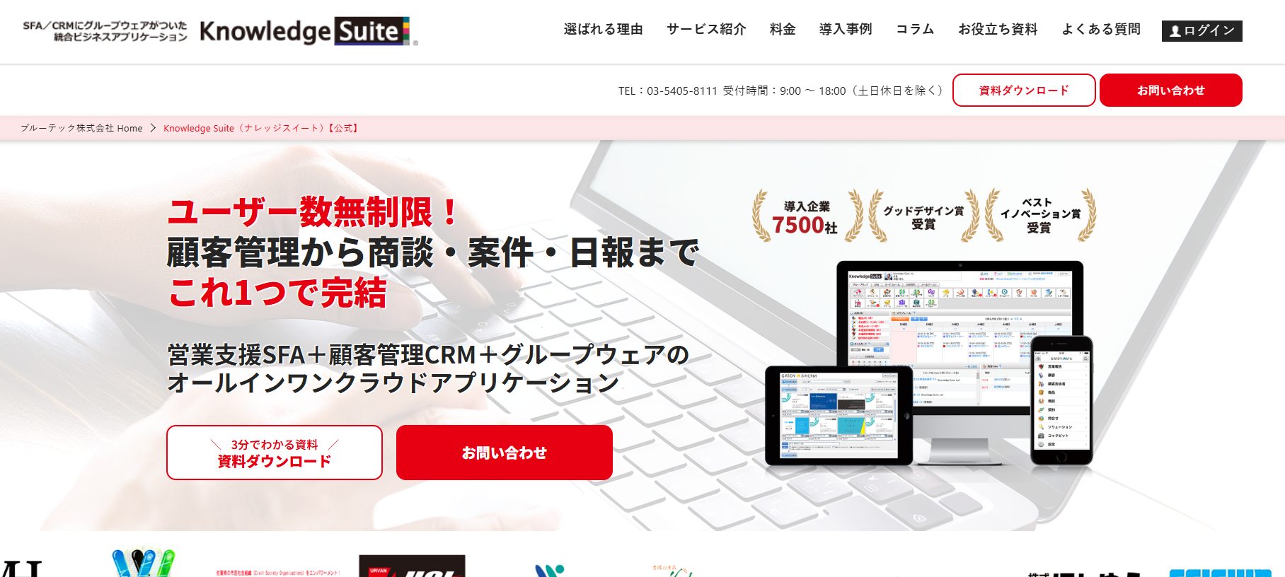 顧客管理アプリおすすめ22選!無料・有料の違いや導入のメリット、選び方を解説_Knowledge Suite