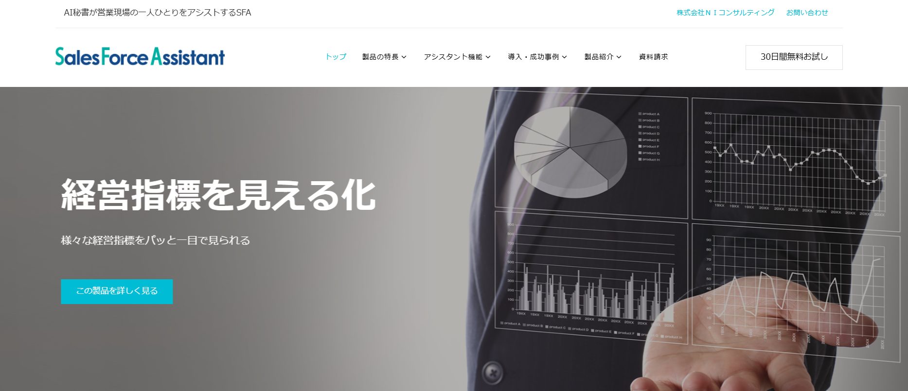 顧客管理アプリおすすめ22選!無料・有料の違いや導入のメリット、選び方を解説_Sales Force Assistant