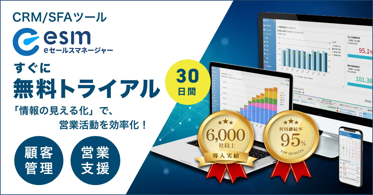 無料トライアル