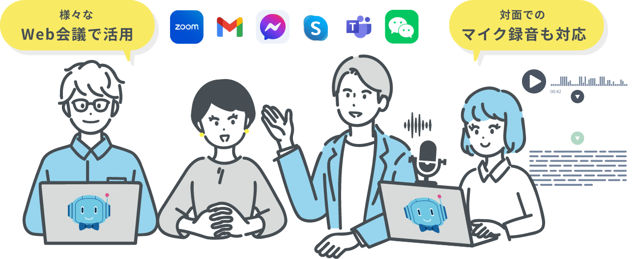 音声アシスト