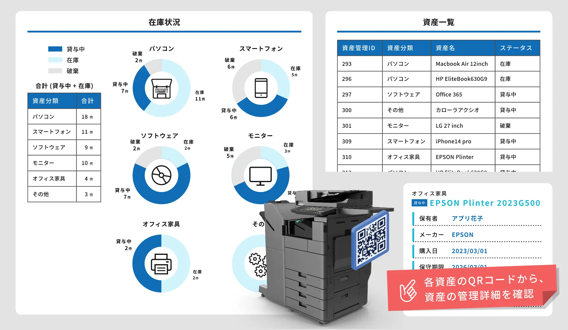資産管理アプリ