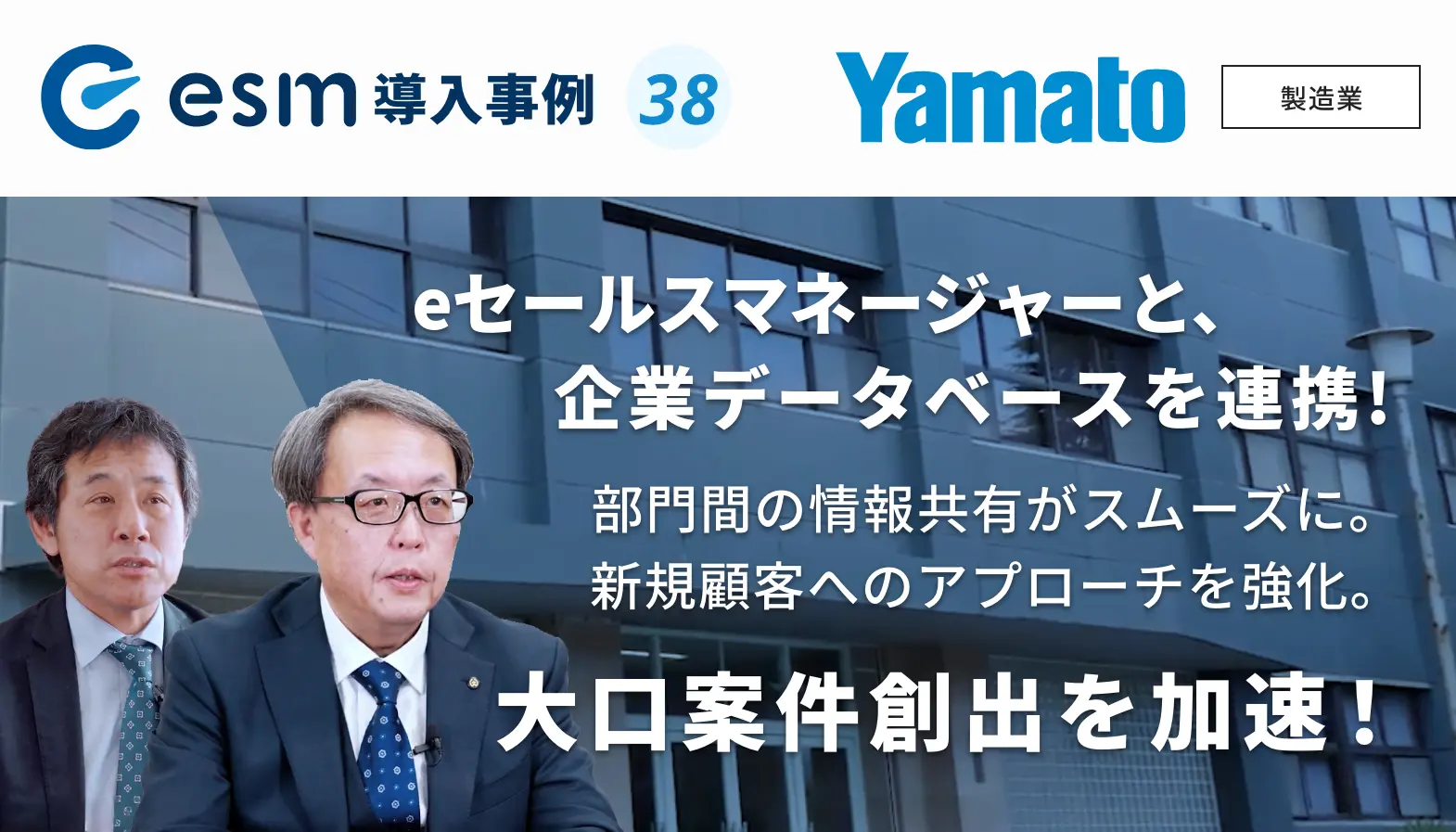 大和製衡株式会社