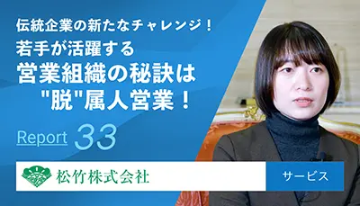 松竹株式会社