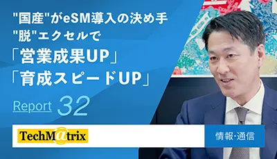 テクマトリックス株式会社