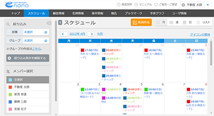 不動産業界での活用シーン