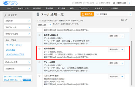 不動産業界での活用シーン