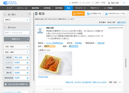食品業界での活用シーン