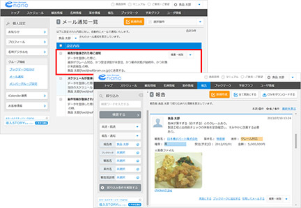 食品業界での活用シーン