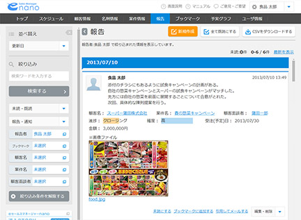 食品業界での活用シーン