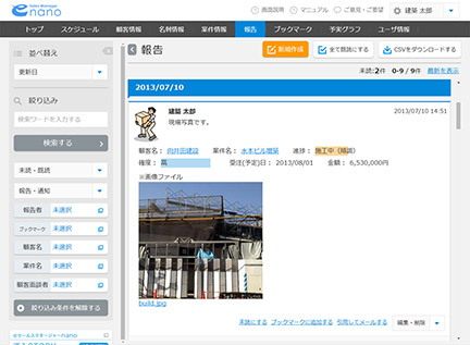 建設業界での活用シーン