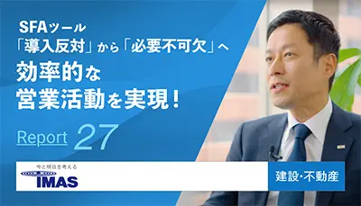 株式会社イマス東京支社