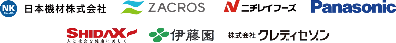 導入企業ロゴ