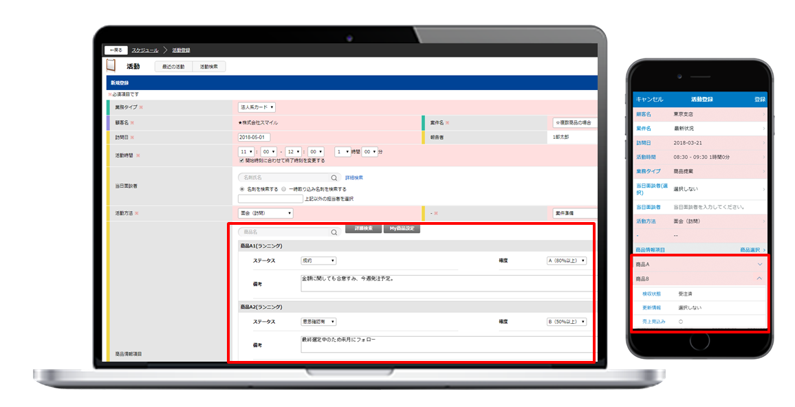 CRM/SFA「eセールスマネージャー」に日本特有の定期訪問/継続提案型営業スタイルに対応する機能を搭載